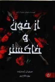 az khon